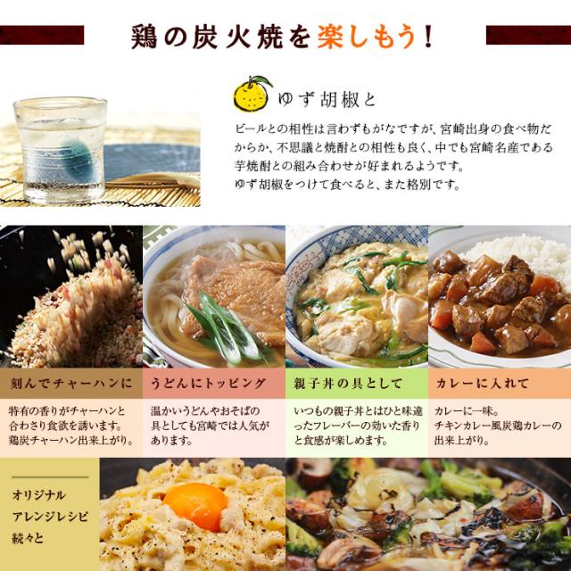 鶏の炭火焼福袋
