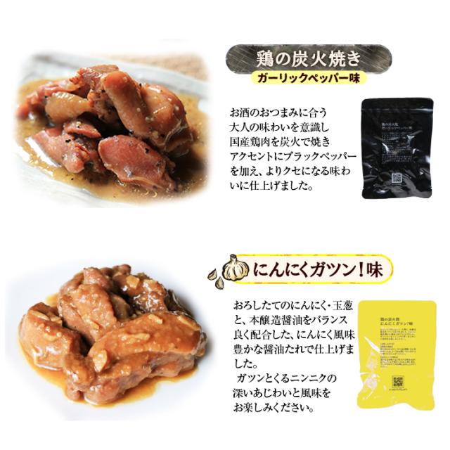 鶏の炭火焼福袋