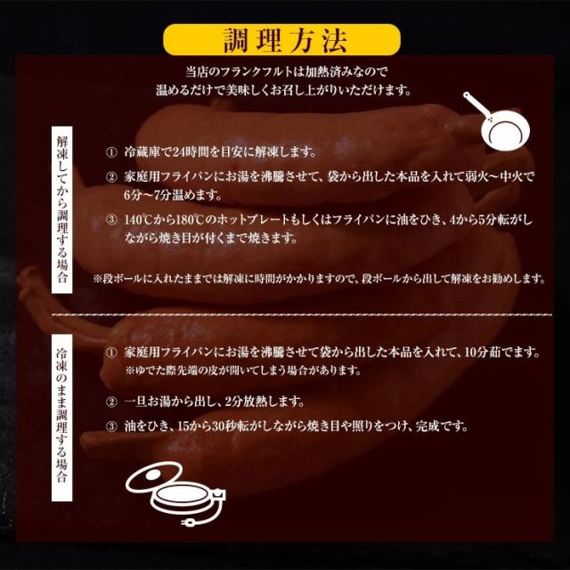 大きい骨付きフランク