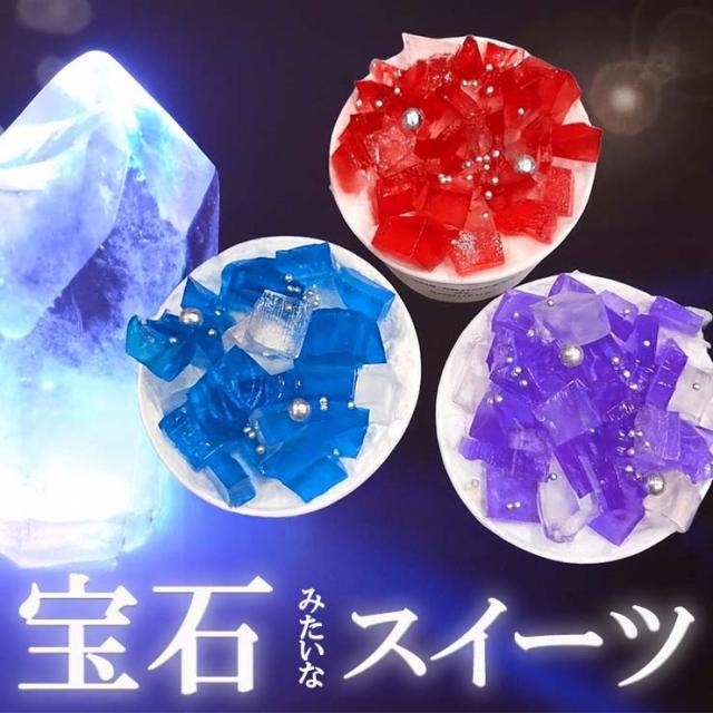 宝石チーズケーキ