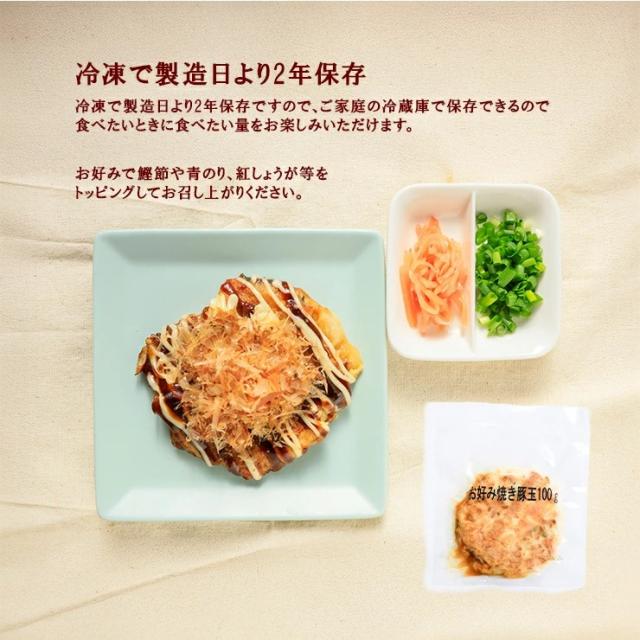 お好み焼き 豚玉