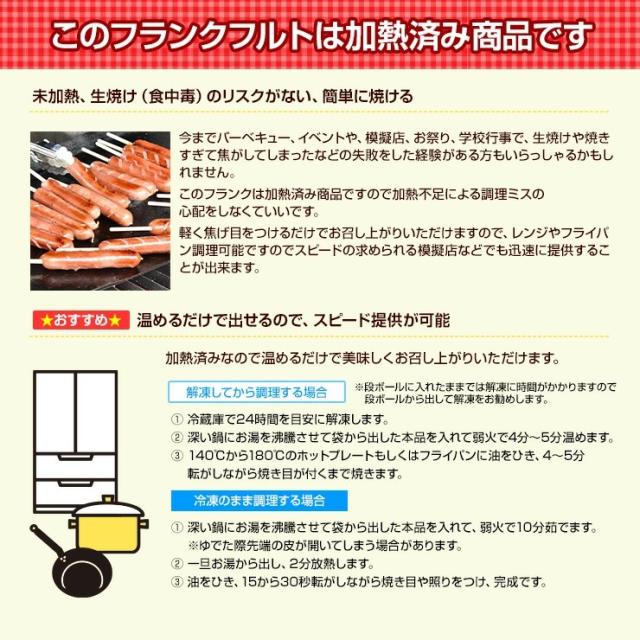 でかくて長いフランクフルト