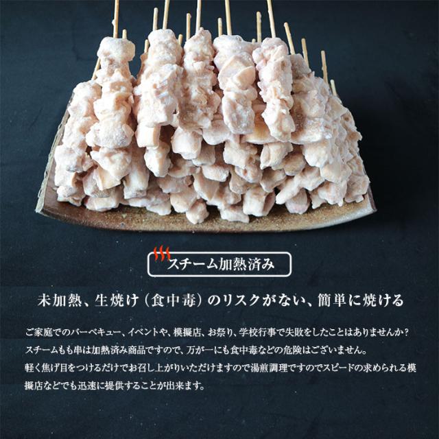 焼き鳥バイキング