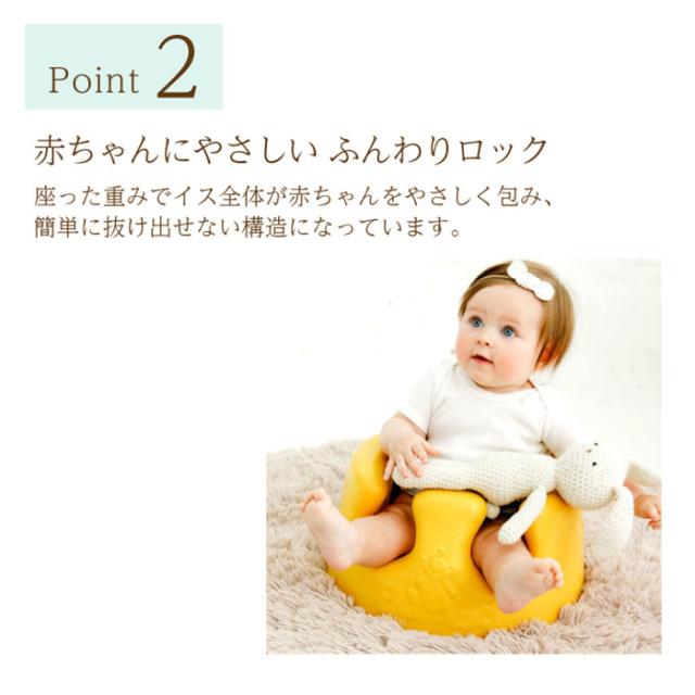 ベビーソファ プレートレイセット | Bumbo（バンボ）公式
