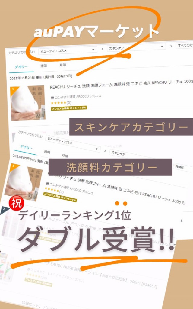 について 50%OFFクーポン洗顔 洗顔フォーム 洗顔料 泡 ニキビ 毛穴 REACHU リーチュ 100g もちもち 濃密泡 クレイ 泥パック 泥洗顔  の通販はau PAY マーケット - コンタクト通販 ARCOCO アルココ｜商品ロットナ ヨーグルト - www.sentv.info