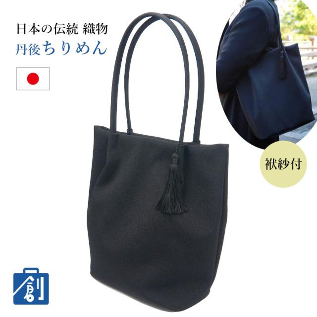 フォーマルバッグ レディース 袱紗付き ブラックフォーマル 冠婚葬祭