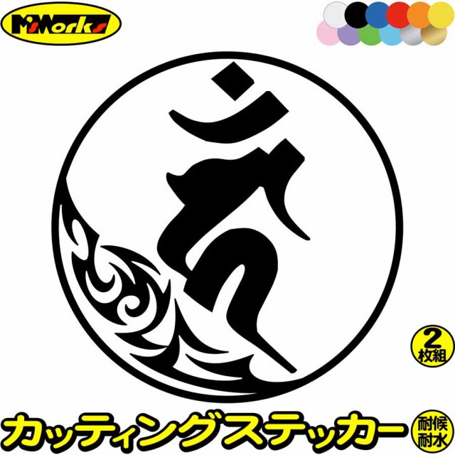 日本全国送料無料 梵字 ステッカー 干支梵字 カーン 不動明王 酉 とり 7 1 2枚組 カッティングステッカー 全12色 バイク かっこいい 車 和柄 おしゃれ 守本 新しいコレクション Tuprofesional Com Uy