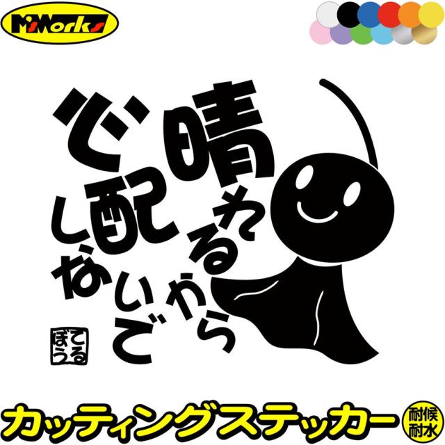 てるてる坊主 41T0HS98AJL._AC_UL210_SR210,
