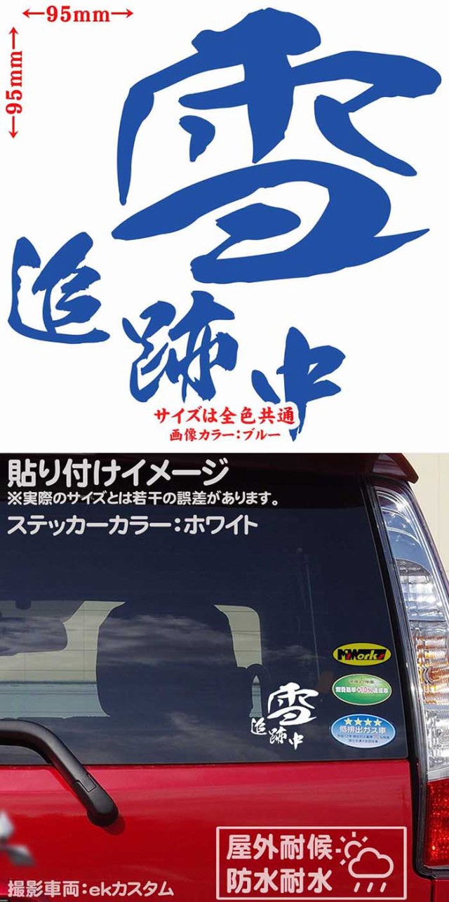 雪板親父/ステッカー（15cm/白)スノーボード/スノーボーダー/スキー【大】 目まぐるしい