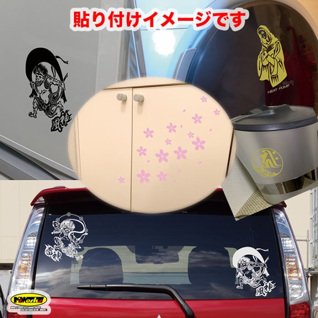 車 バイク ヘルメット かっこいい ステッカー 爆走 (2枚1セット)3 カッティングステッカー 全12色 走り屋 ヤンキー 峠 湾岸 タンク  おもの通販はau PAY マーケット - カッティングステッカーのM'sWorks au PAY マーケット店 | au PAY マーケット－通販サイト