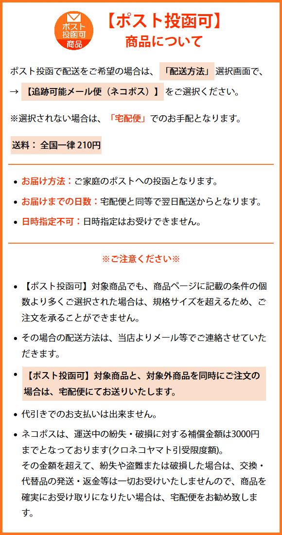 メール選択について