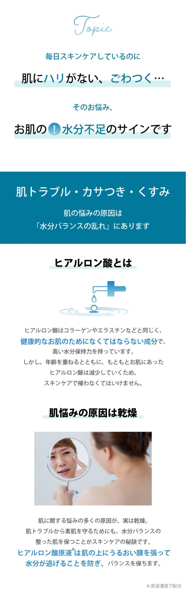 肌トラブルの原因はお肌の水分不足