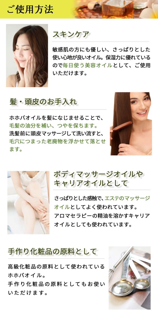 ご使用方法 スキンケア 髪・頭皮のお手入れ ボディマッサージオイルやキャリアオイルとして 手作り化粧品の原料として