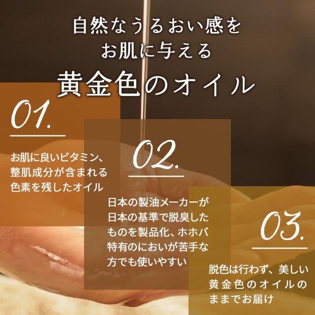 自然なうるおい感をお肌に与える黄金色のオイル