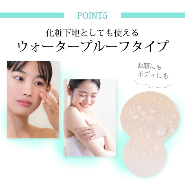 ウォータープルーフタイプ