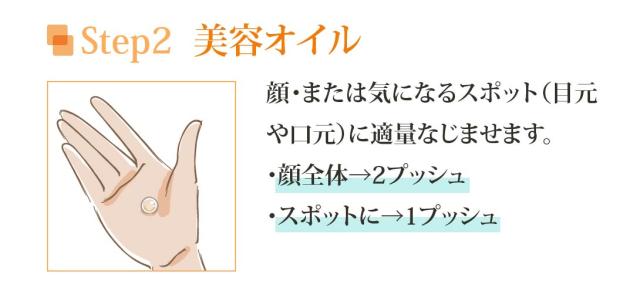 原液 美容オイル