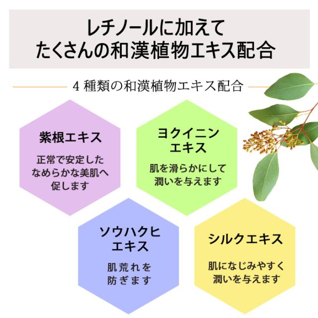 植物エキス配合