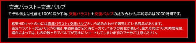 HIDモデル信玄の特長