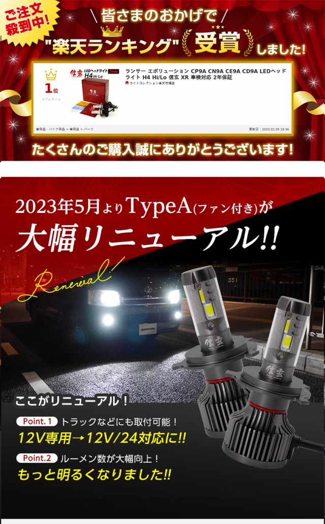 【2023年5月TypeAリニューアル】led ヘッドライト 最大9800lm 驚異の31800cd ファン付 ファンレス カラーチェンジ  選べるタイプ H4 H7 H8