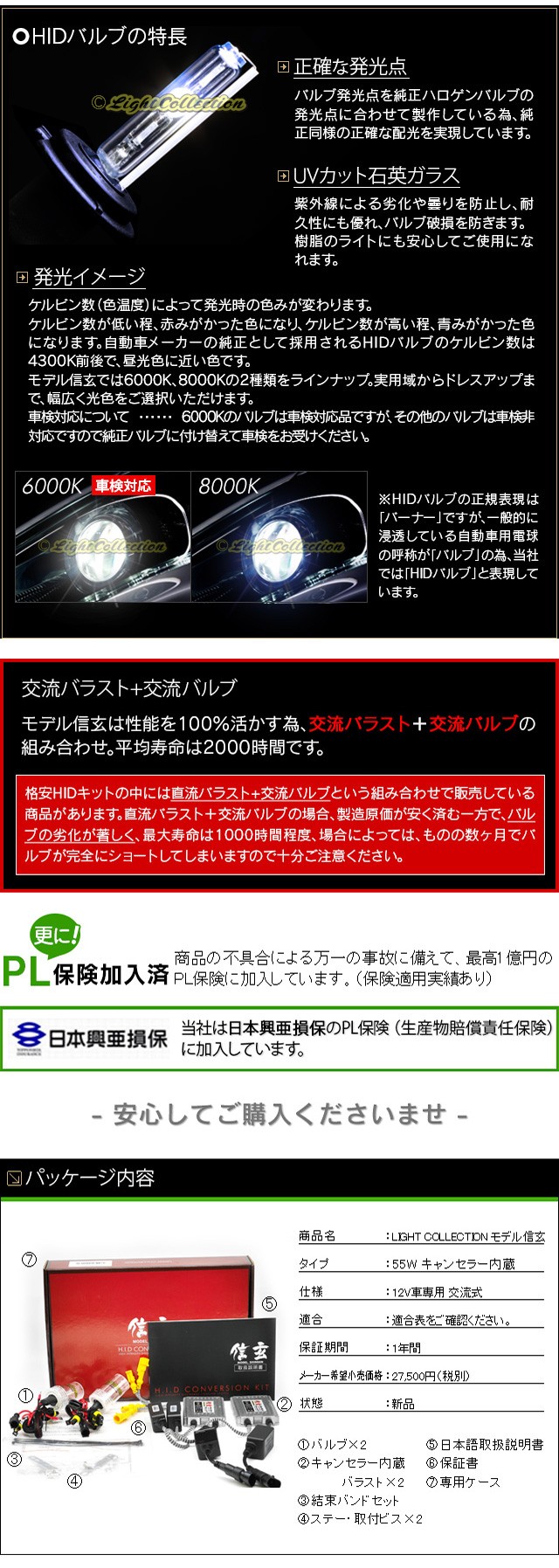 ワーニングキャンセラー内蔵hid信玄 55w H1 H3 H7 H8 H11 Hb3 Hb4選択可 Hidキット 警告灯対策に