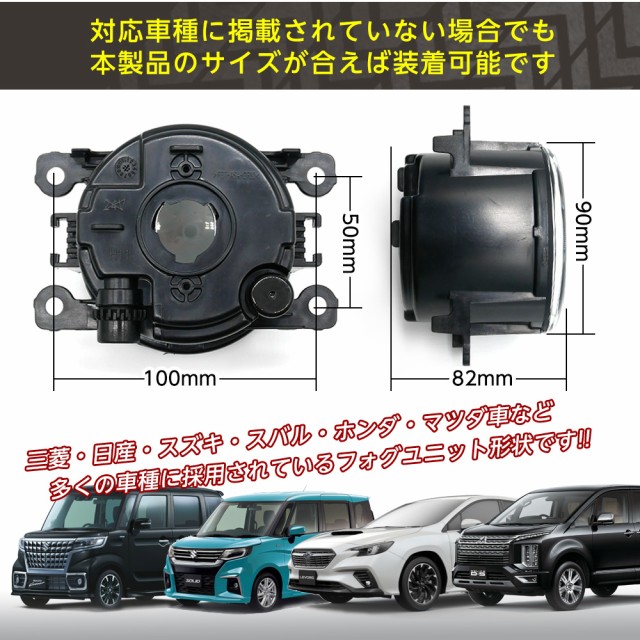 ジムニーシエラ JB74 フォグランプ ユニット 交換用 ガラスレンズ 汎用品 光軸調整付き 熱に強い LED H8 H11 H16 フォグ 純正 LEDフォグをの通販はau PAY マーケット - ライトコレクション | au PAY マーケット－通販サイト