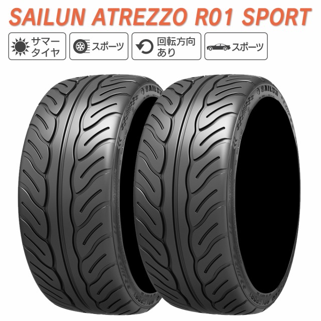 2022新作 Pre Autumn サイルン SAILUN サイルン ATREZZO R01 SPORT 235/40R18 サマータイヤ 夏 タイヤ  4本セット 法人様限定