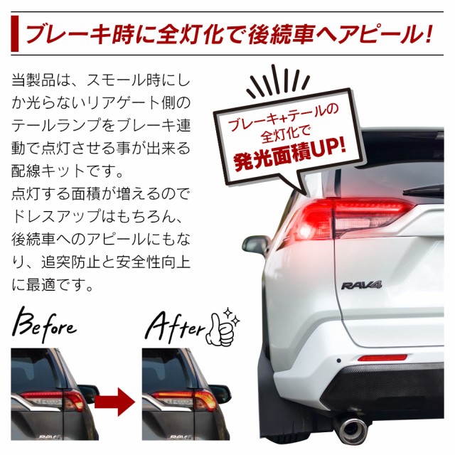 ブレーキ時に全灯化で後続車へアピール