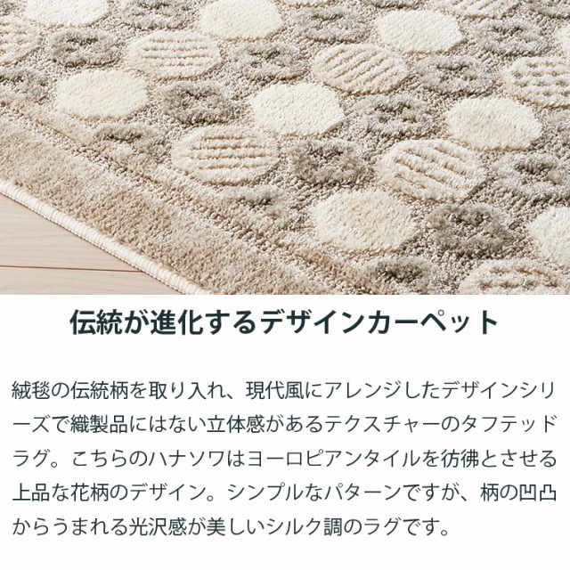 NEW得価 日本製 防ダニ加工 滑り止め加工 送料無料の通販はau PAY マーケット - インテリアショップSouthOrange|商品ロットナンバ ラグマットスミノエ ハナソワ タフテッドラグ Hanasoie 130×190cm 純日本製 安い爆買い