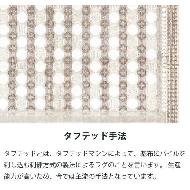 NEW得価 日本製 防ダニ加工 滑り止め加工 送料無料の通販はau PAY マーケット - インテリアショップSouthOrange|商品ロットナンバ ラグマットスミノエ ハナソワ タフテッドラグ Hanasoie 130×190cm 純日本製 安い爆買い
