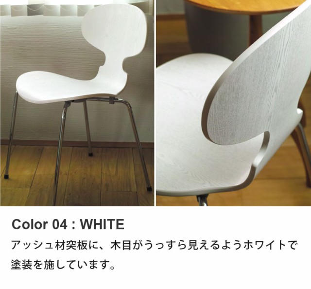 新作定番 Ant Arne Jacobcen アルネ ヤコブセンの通販はau PAY マーケット - インテリアショップSouthOrange|商品ロ Chair -アントチェア(アリンコチェア) ウォールナット アッシュ デザイナーズ リプロダクト 100%新品爆買い