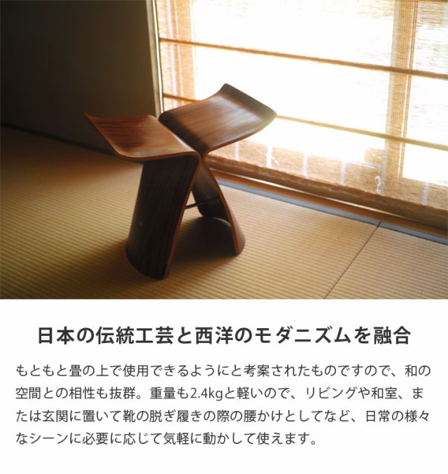 驚きの破格値SALE 柳宗理 ヤナギソーリ デザイナーズ リプロダクト 送料無料の通販はau PAY マーケット - インテリアショップSouth バタフライスツール バタフライ 曲木 やなぎそうり やなぎそーり ヤナギソウリ 国産好評