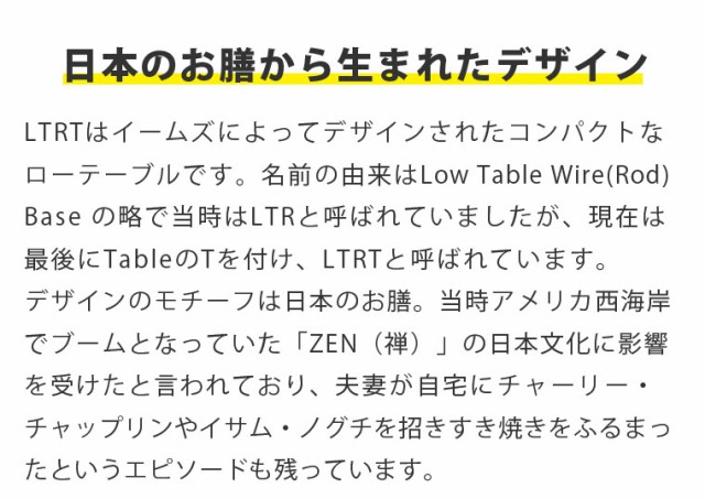 HOT得価 イームズ コーヒーテーブル サイドテーブル ローテーブル 小さい 小さの通販はau PAY マーケット - インテリアショップSouthOrang ミニテーブル LTRT ワイヤーベーステーブル リプロダクト 白 黒 | 即納新品