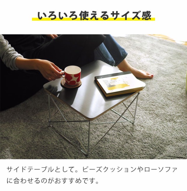 HOT得価 イームズ コーヒーテーブル サイドテーブル ローテーブル 小さい 小さの通販はau PAY マーケット - インテリアショップSouthOrang ミニテーブル LTRT ワイヤーベーステーブル リプロダクト 白 黒 | 即納新品