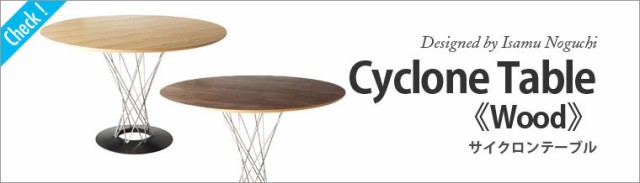 2022 サイクロンテーブル&イームズチェア(ファブリック仕様)5点セット マーケット - インテリアショップSouthOrange|商品ロットナンバー:281931259 送料無料の通販はau PAY 低価爆買い