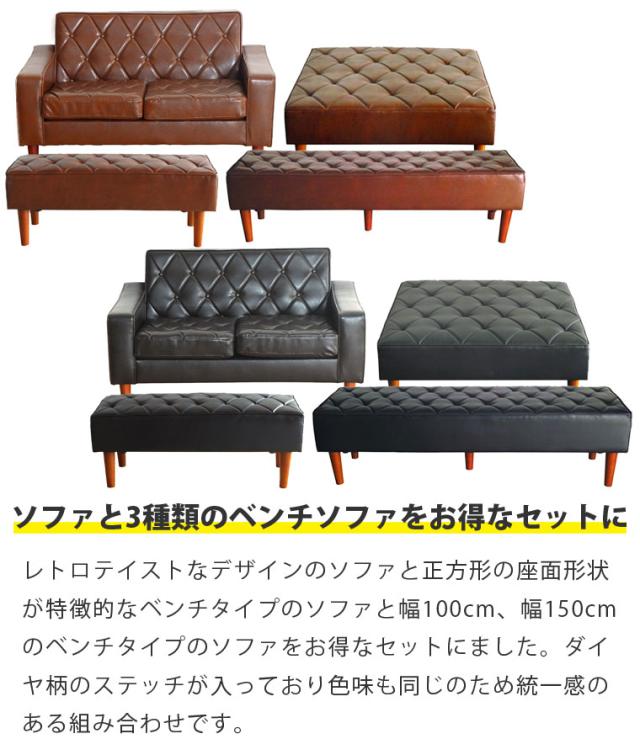 豊富な限定SALE 2人掛け 幅150cm アイランドソファ 送料無料の通販はau PAY マーケット - インテリアショップSouthOrange|商品ロットナンバー ソファ スクエアベンチ ワッフル ベンチソファ ディアマント 幅100cm 豊富なHOT