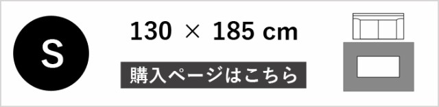 エリア スミノエ 防ダニ加工 滑り止め加工 の通販はau PAY マーケット - インテリアショップSouthOrange|商品ロットナンバー:436814858 フィルナス リビングラグ Filnus 185×185cm Mサイズ 純日本製 Ⅴタフテッド