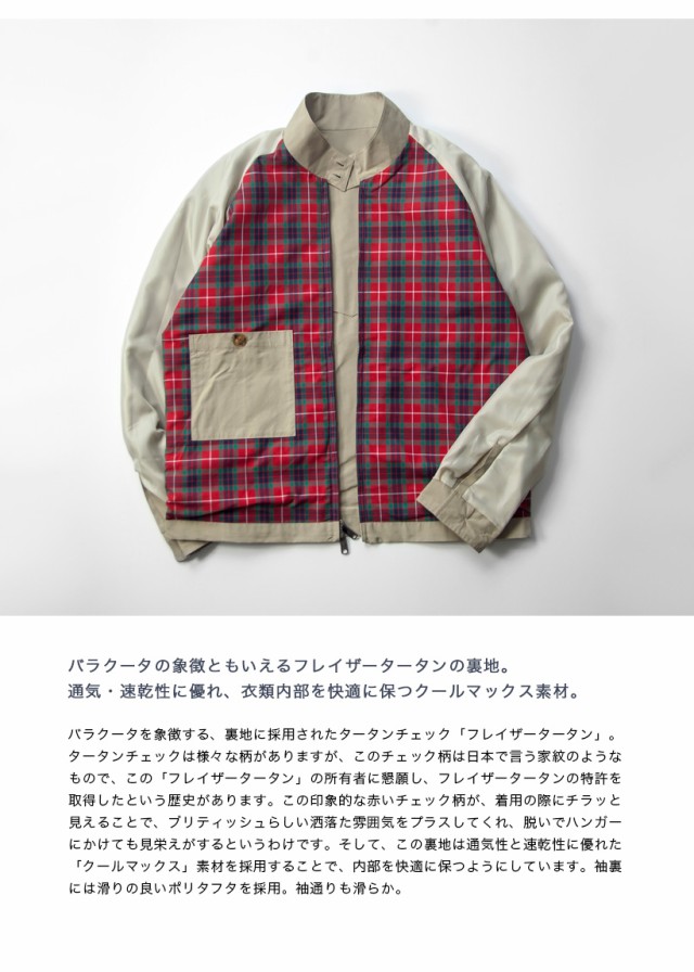 BARACUTA バラクータ G4 クラシック ドライビングコート