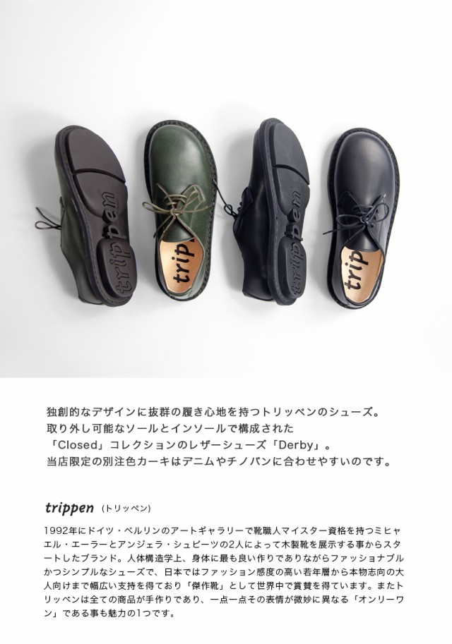 trippen トリッペン DERBY ダービー レザーシューズ 別注 メンズ trippen トリッペン DERBY ダービー レザーシューズ 別注 メンズ