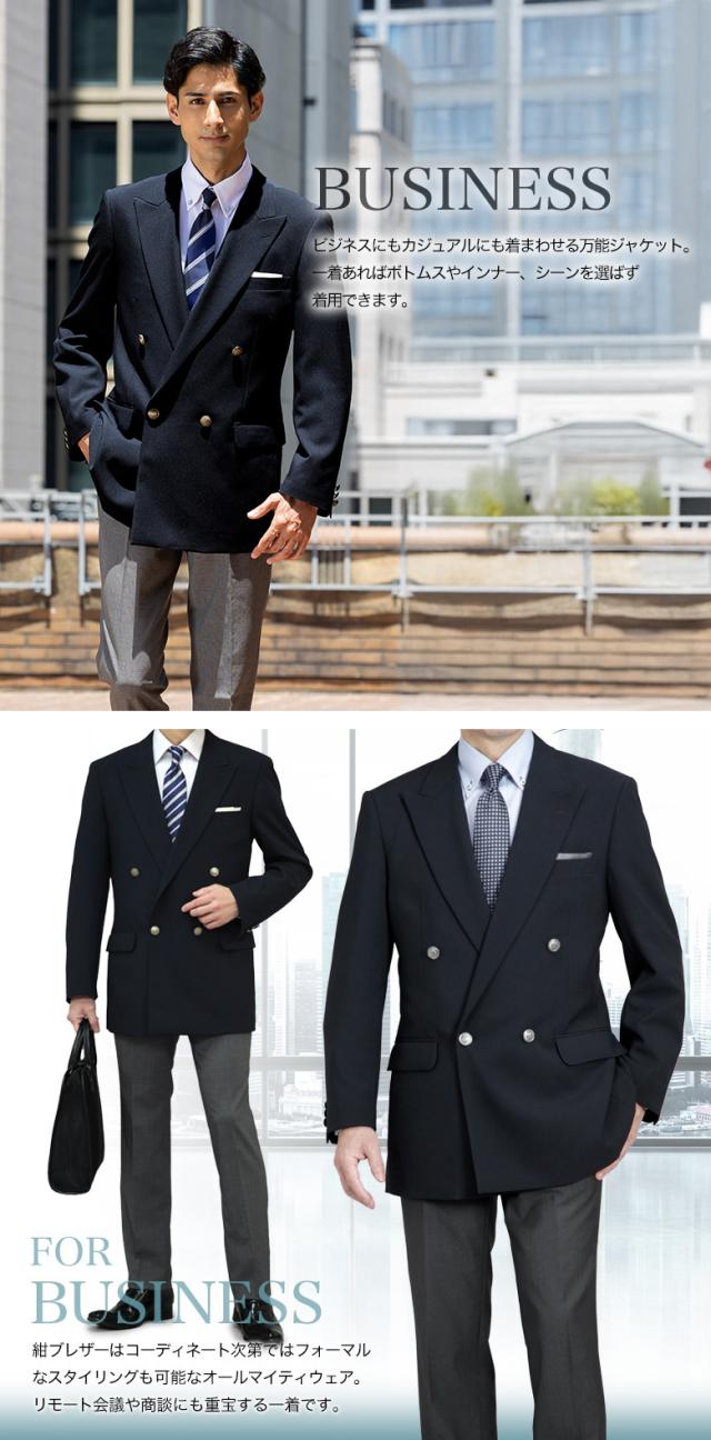 紺ブレザー メンズ メタルボタン 金釦 銀釦 ダブル 4つボタン オール