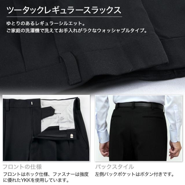 ウォッシャブルスラックス