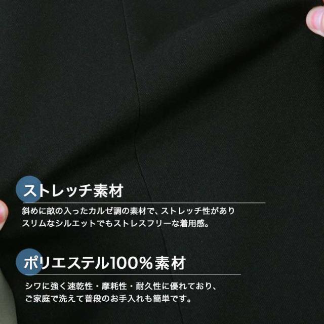 ウォッシャブルスラックス