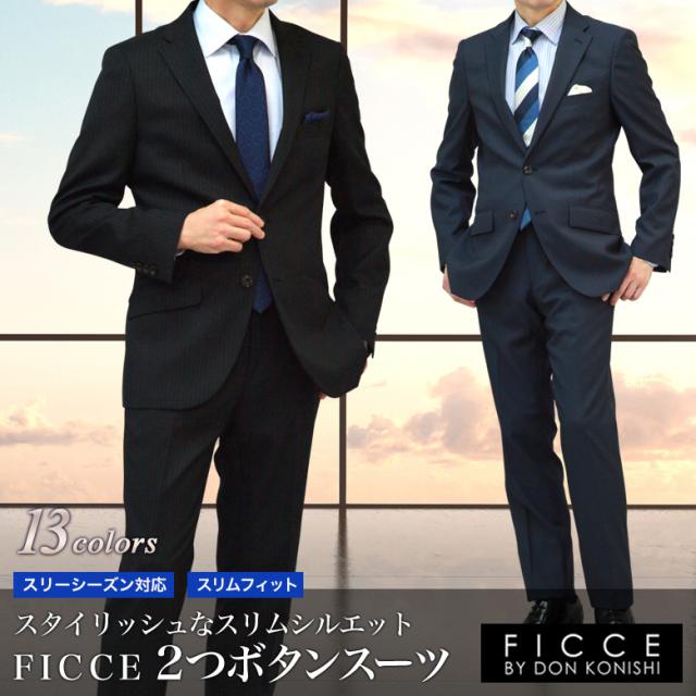 FICCEbyDONKONISHI秋冬2ツボタンスタイリッシュスーツ