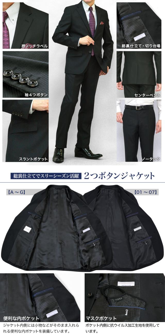 FICCEbyDONKONISHI秋冬2ツボタンスタイリッシュスーツ