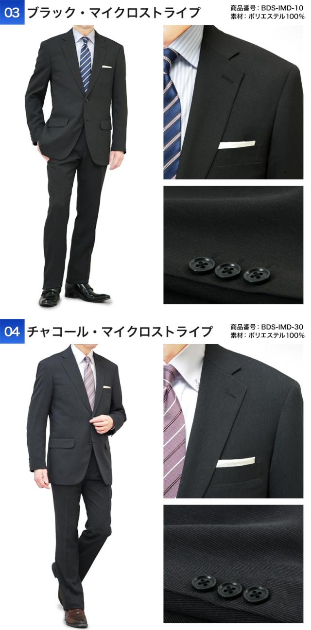 スーツ メンズ レギュラーフィット 2つボタン 春夏秋 ウォッシャブル