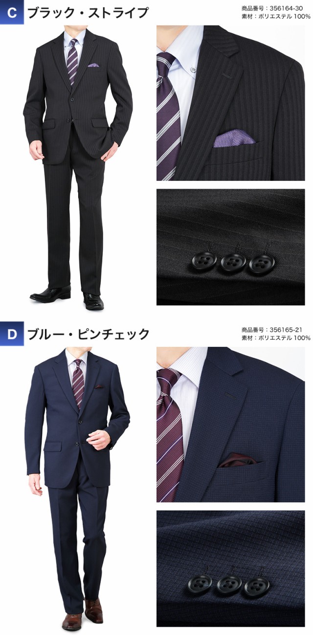 スーツ 2つボタン【WEB限定】4WAYストレッチ ストライプ