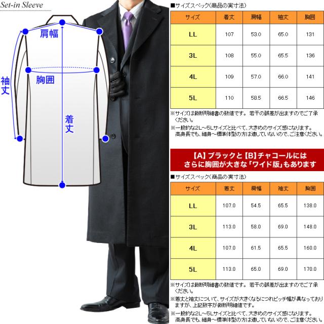 チェスターコート メンズ ロングコート ビジネス カシミヤ混