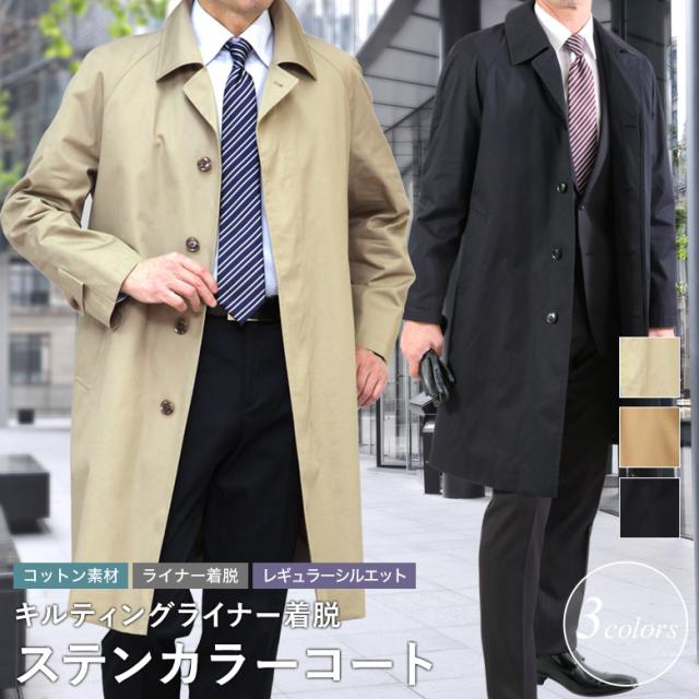 バーバリー ステンカラーコート ベージュ ライナー 2way メンズL BURBERRYS(バーバリー) ライナー付ステンカラーコート MARUZEN