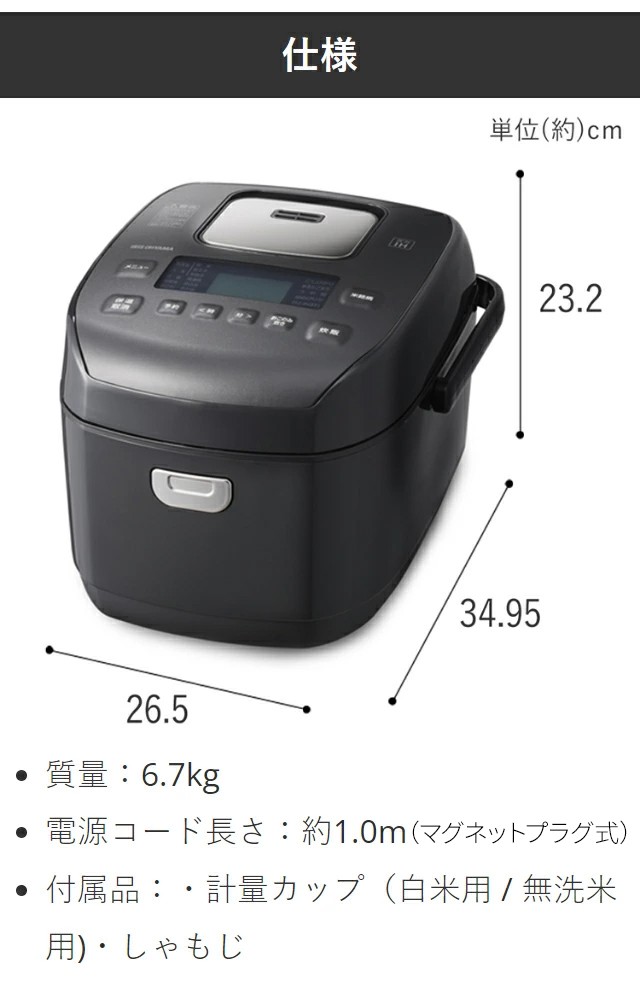 IRIS OHYAMA 炊飯器 5.5合 一人暮らし アイリスオーヤマ