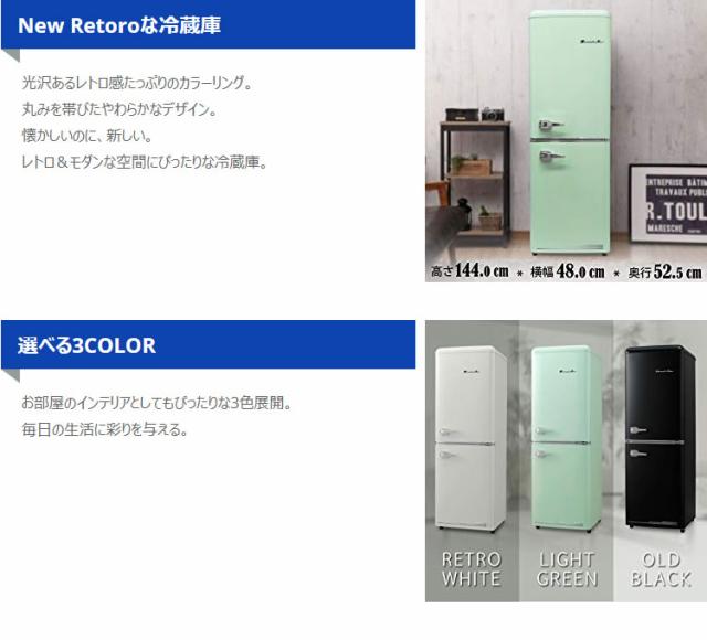 代引不可 冷蔵庫 人気 2ドア Grand Line 冷蔵庫 Grand Line 一人暮らし 新生活 レトロ冷蔵庫 3色 おすすめ 送料無料 おしゃれ 133l