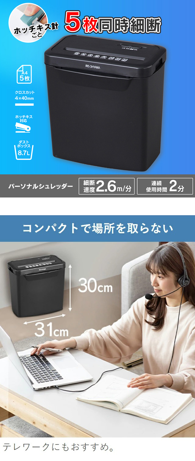 ☆300円OFFクーポン☆ シュレッダー 家庭用 電動 A4 P5GCX2 静音 ☆300円OFFクーポン☆ シュレッダー 家庭用 電動 A4 P5GCX2 静音